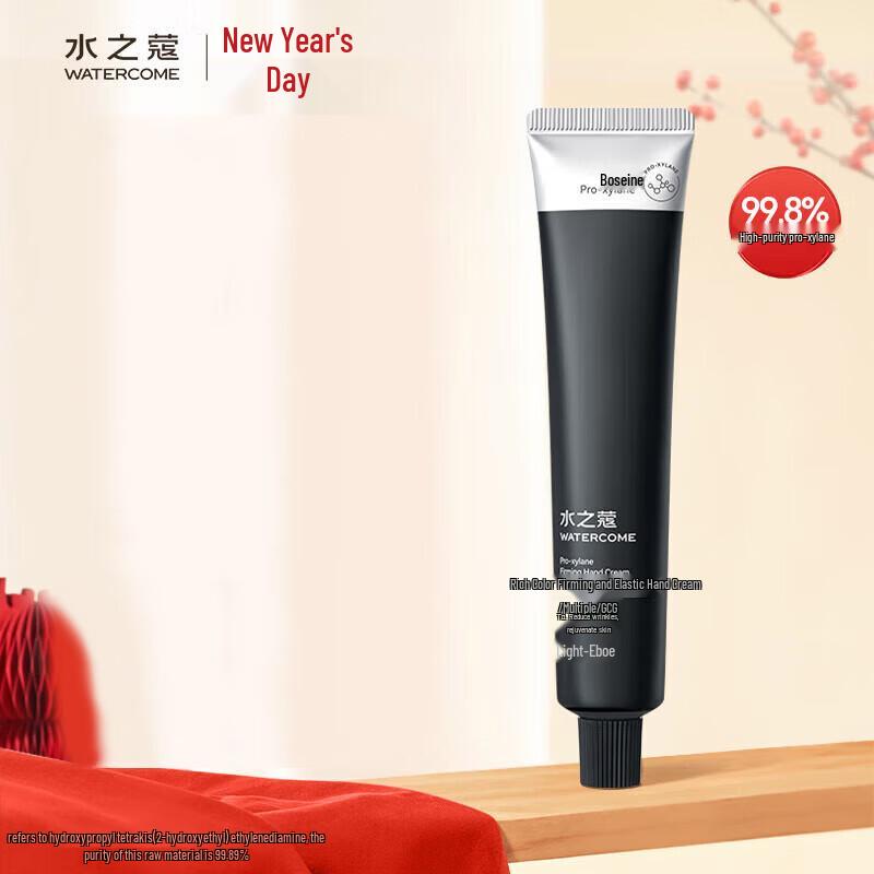 

Shui Zhi Kou Pro-Xylane Firming Hand Cream