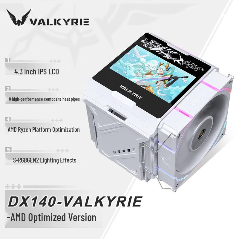 Воздушный кулер для процессора VALKYRIE VK с IPS/ЖК-дисплеем