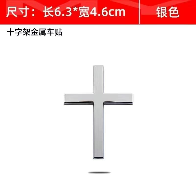 

Christian Cross Decal 3D Car Metal Stickers Personalized Decorative Modification Anti-scratch Sticker Car Body Rear Stickers срібний