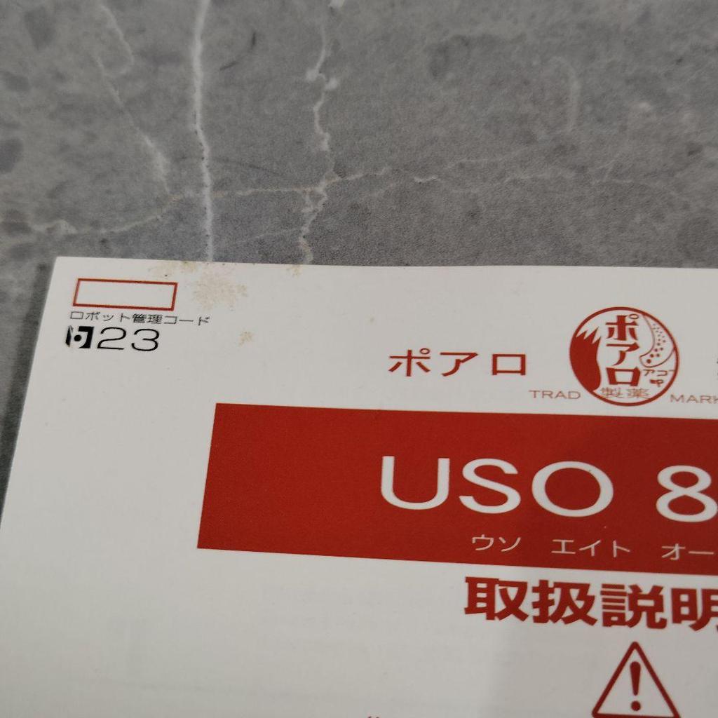 [USED] USO800 Poirot CD with Obi