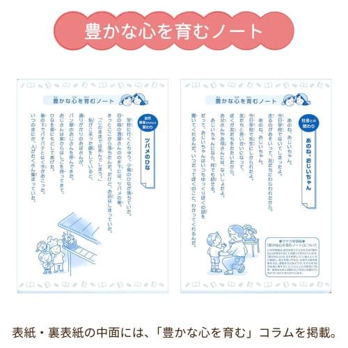 Sakura Crepas Study Book Kanjirenshu 50 Characters B5 Yusuke Yonezu Design Bulldog 3 Books NP50(3)