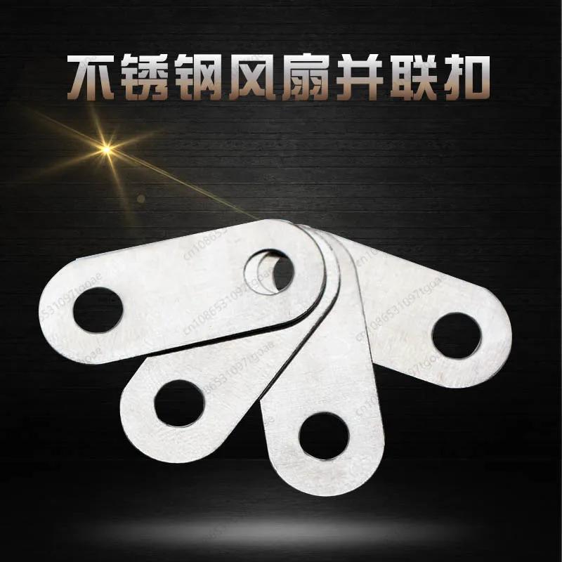 8/9/12/14CM Fan, Cooling Fan and Buckle Stainless Steel Connecting Piece Fixing Buckle, a Set of 4