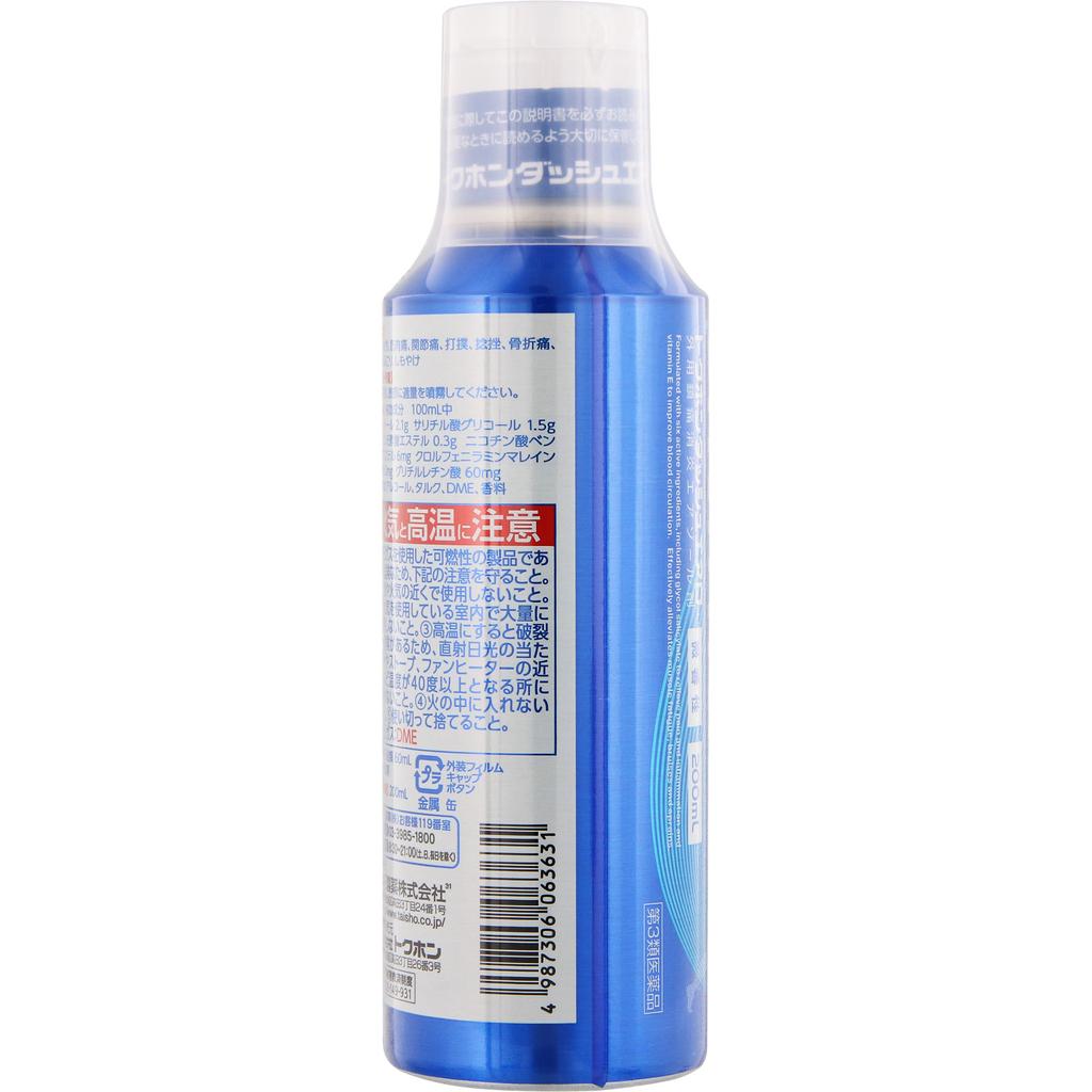 Taisho Tokuhon Dash Aero 200ml Spray Topical agents Efficacy: Muscle fatigue, muscle pain, joint pain, bruises, sprains, fracture pain, lower back pai