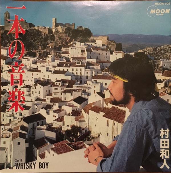 

7inch Record KAZUHITO MURATA Ippon No Ongaku Whisky Boy MOON705 MOON 1983 Japan Japanese PopRock Used
