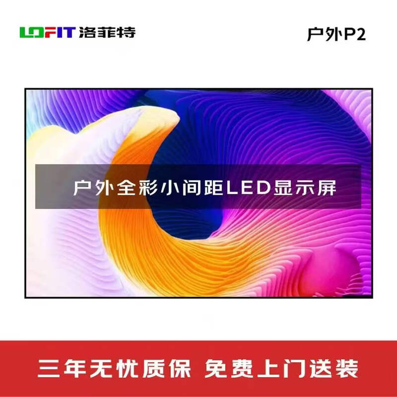 

Lofit Outdoor Full-Color P2 LED Display Module CN plug (adapter included)
