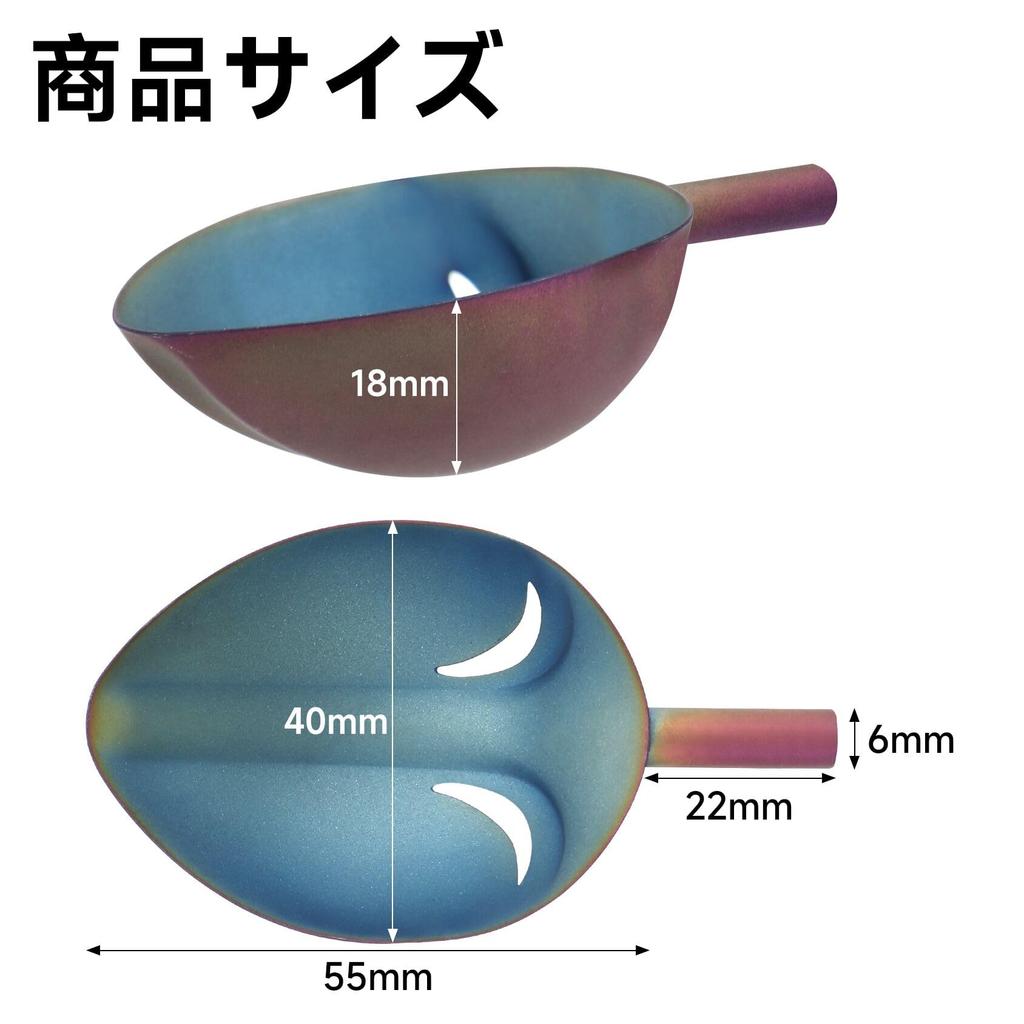 SANLIKE Bait Casting Scoop, Lightweight, Titanium Cup, S/M (S Size)
