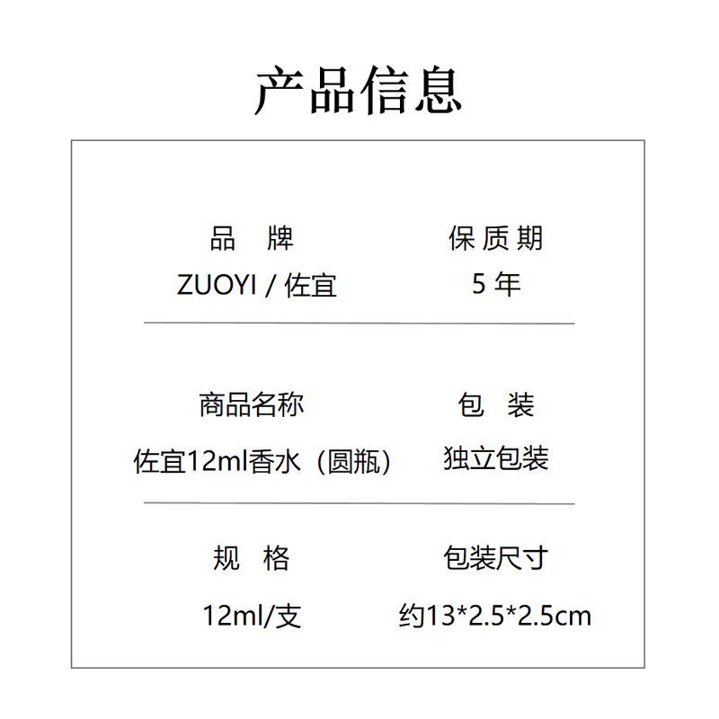 12ml round bottle perfume series Cologne Azure and other stall men's and women's perfumes