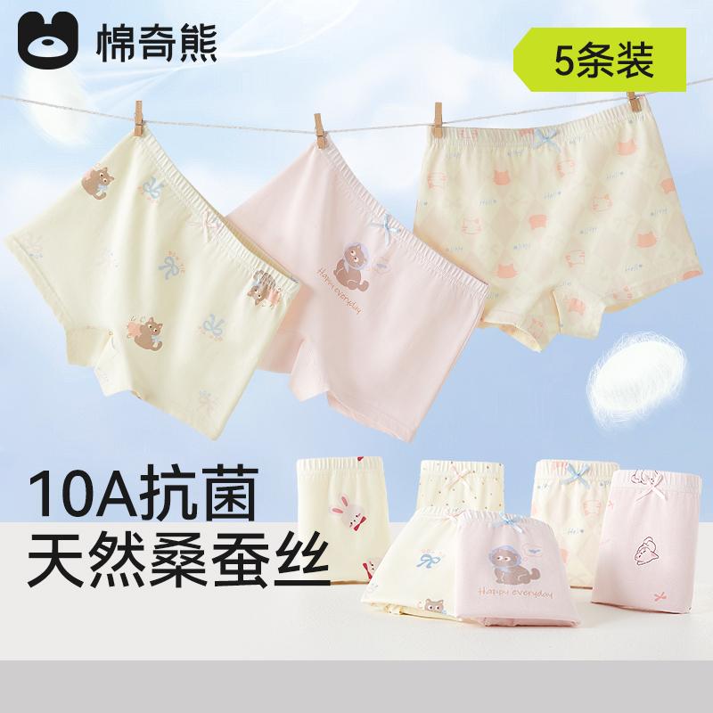 Children's Underwear Girls Pure Cotton Mulberry Silk Four Cornered Pants