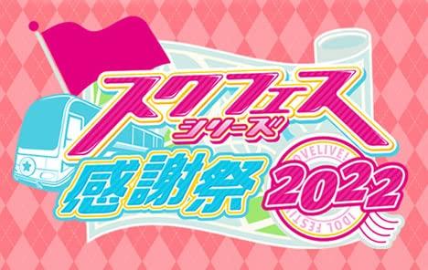 Weiss Schwarz Premium Booster Love Live! School Festival Series Thanksgiving 2022 Box