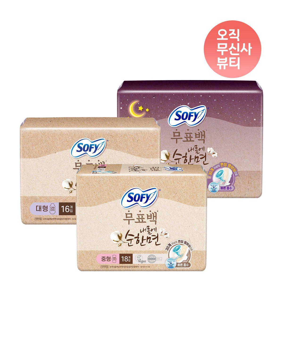 Organic Unbleached Sanitary Pads 3-Pack (Medium/Large/Super Long) formation