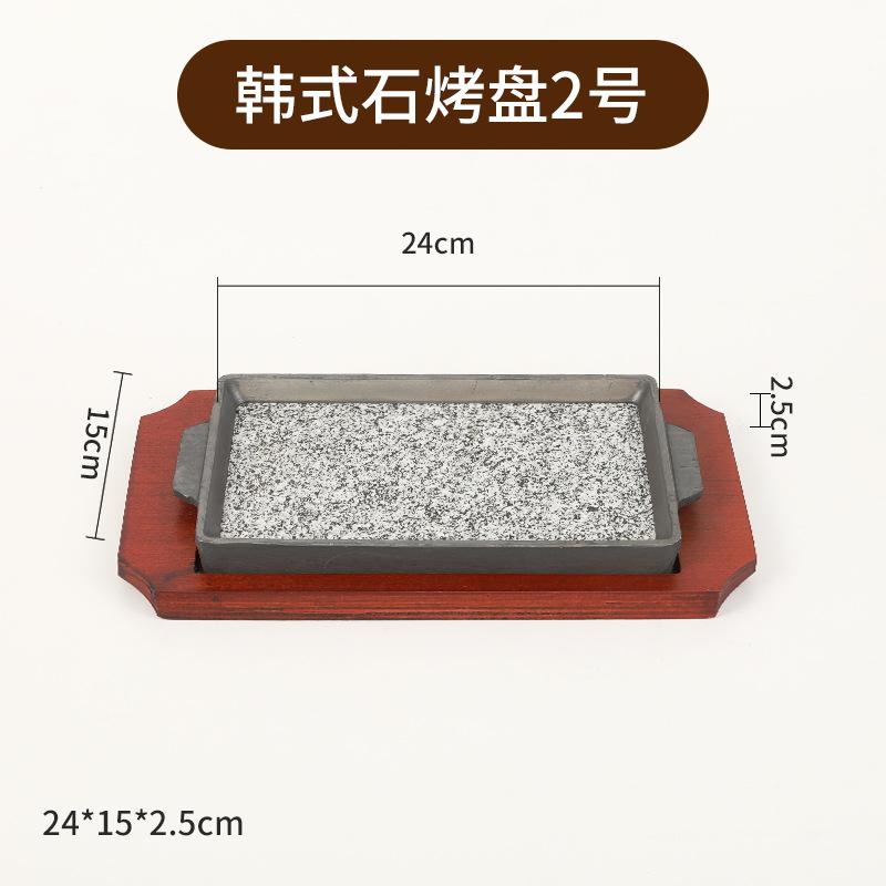 Thickened Commercial Teppanyaki Sushi Plate Slate Wheat Rice Slate Steak Plate Barbecue Plate, Barbecue