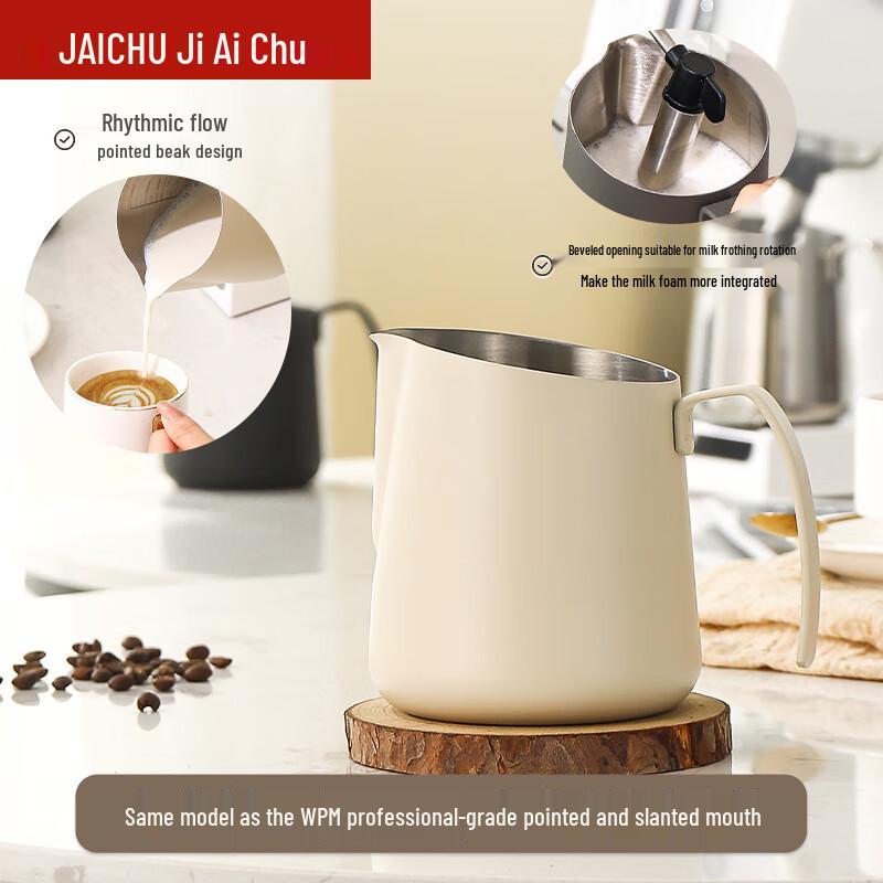 Ji Ai Chu Professional Stainless Steel Latte Art Milk Frothing Pitcher