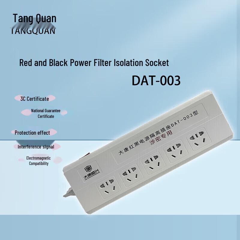 

TANG QUAN DAT-003 Anti-EMI Secure Power Strip