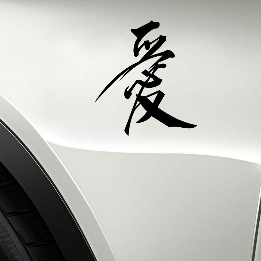 1pc Universal Car Styling Stickers Car Chinese Character Love Stickers Vinyl Auto Decoration Decal Car Exterior Accessories