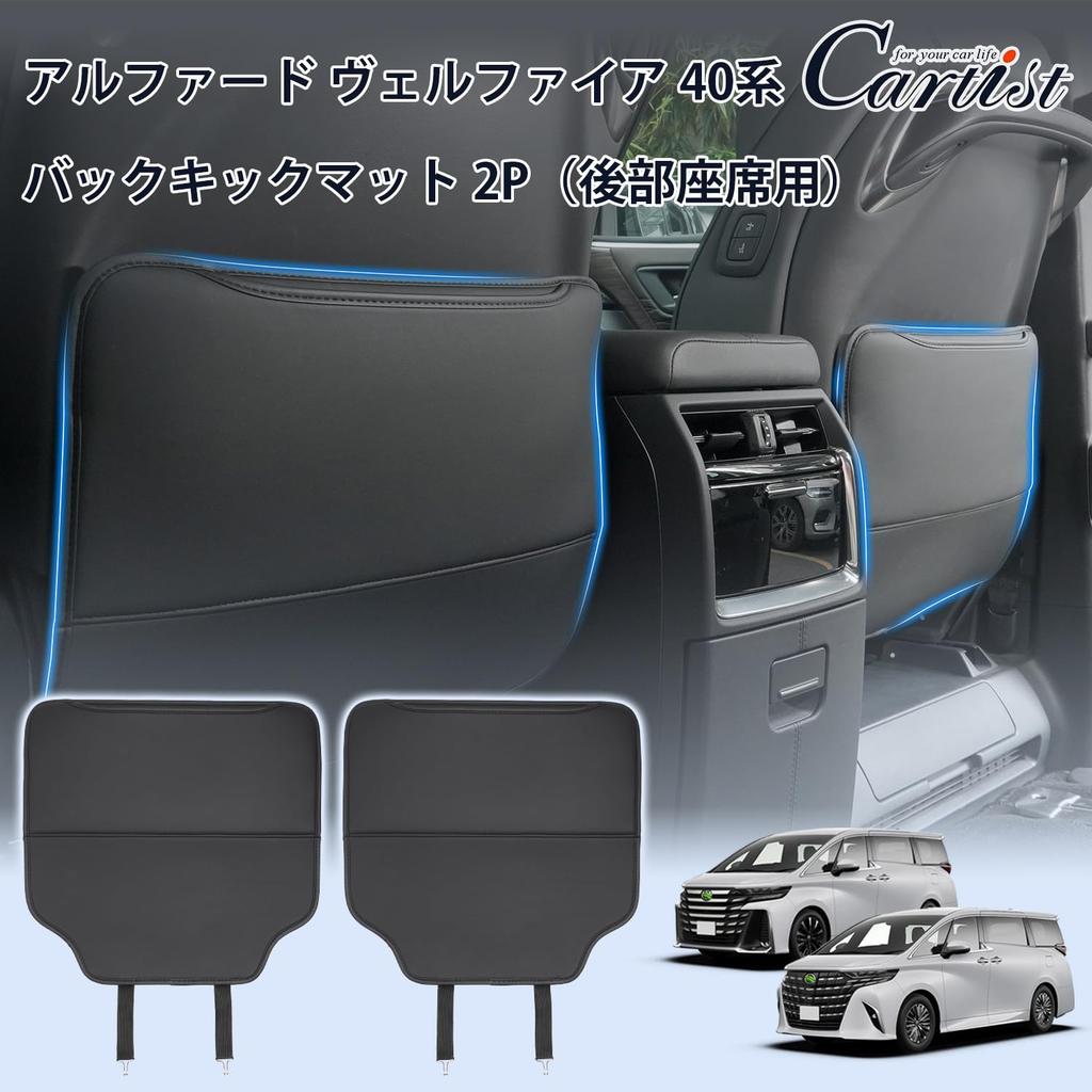 Cartist Rear Kick Kick Guard Seat Back Protectors for the 40 Series 2023 Rear Seat Kick Guards with Storage PU and Interior Set of 2 40 Mats,