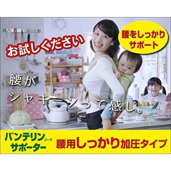 Vantelin Compression Fixed Type for Loose Size Circumference Black Supporter, Waist, Fit/LL (Navel 95-115cm),