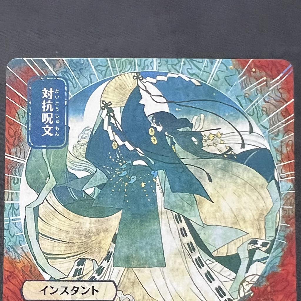 Brainsto Demo Tutor Time Warp Teferi'S Protect  Enjp Alternate Art Holofoil Tcg English Card Quality Board Trading Card Game