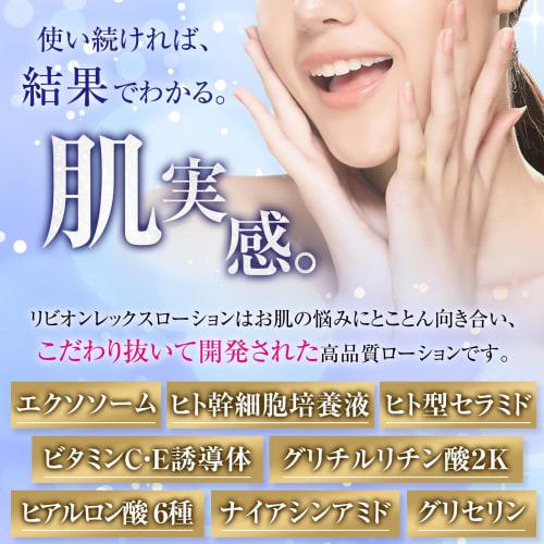 ReBion Lotion Lotion Human Stem Cell Culture Solution Exosome Niacinamide Human Ceramide Vitamin C Derivative Pore Dry Skin Hyaluronic Acid Moisturizi