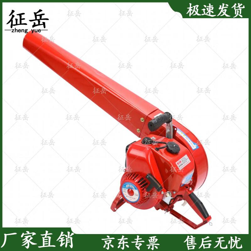 

Zhengyue High-Power Gasoline Handheld Fire Blower