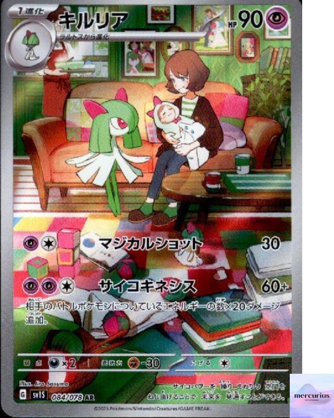 Kirlia AR 084/078 Scarlet ex sv1S Pokemon Card Game Japanese NM