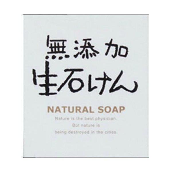 Japan Max Additive Free Bar Soap  Original  Charcoal  Honey  Aloe 80g