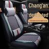 Changan Eado/CS35/CS55 Universal Full Coverage Car Seat Cushion (All Seasons)