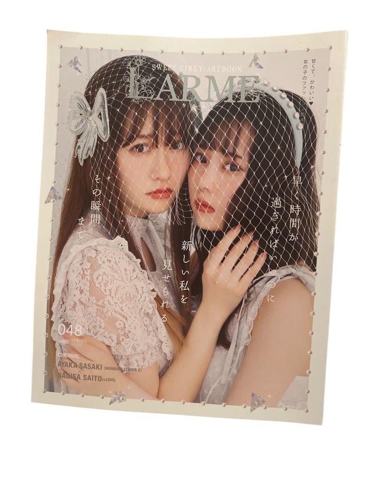 [USED] LARME Art Book 046 048 049 050 051 Set