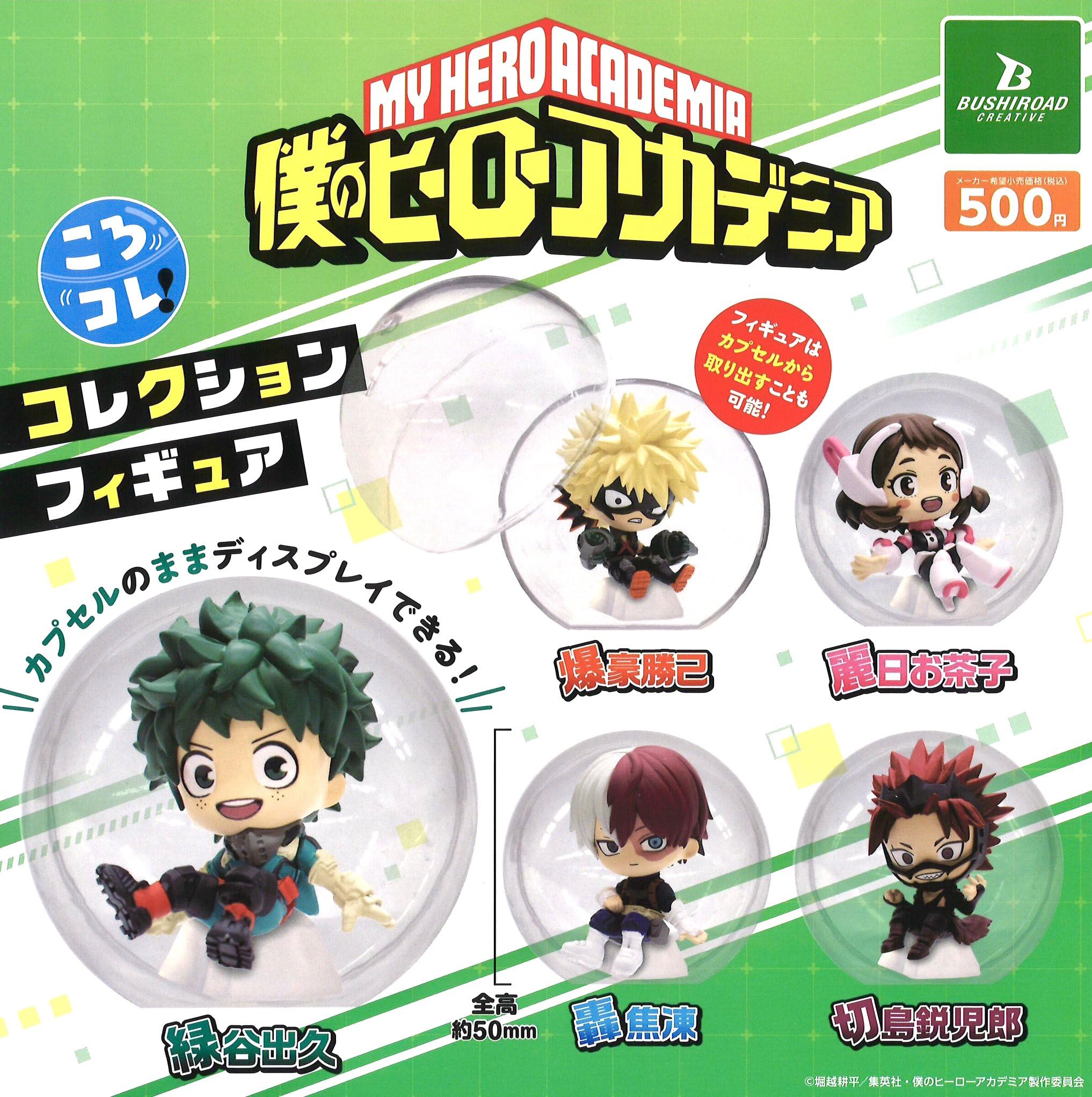 

Моя геройская академия Коллекционная фигурка из 5 штук Bushiroad Creative Gacha Капсульная игрушка KoroColle! [Набор (Полный комплект)]