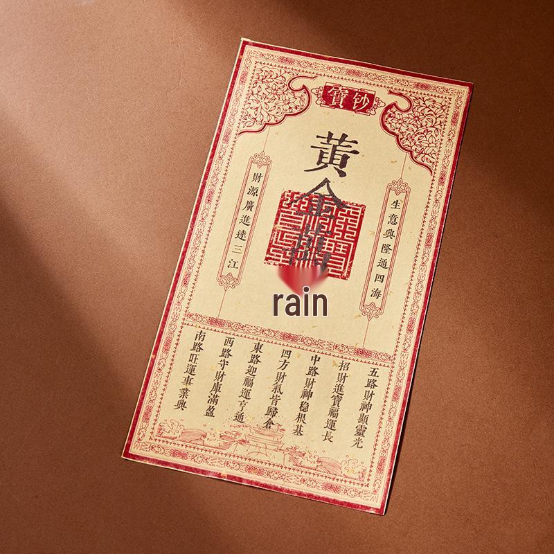 Douyin Top-Selling Golden Wealth Talisman: Lucky Money Ten Thousand Taels Taoist Blessing Tourist Souvenir