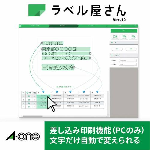 A-One Label Sticker Laser A4 21 sides 20 sheets 28399
