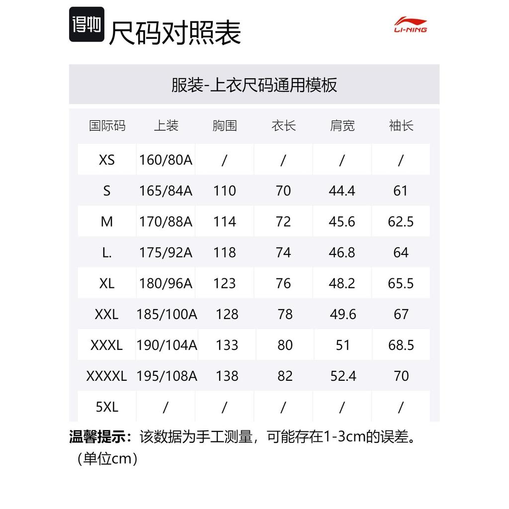 Li Ning Fitness Series Jacket Men's AWBT015-5