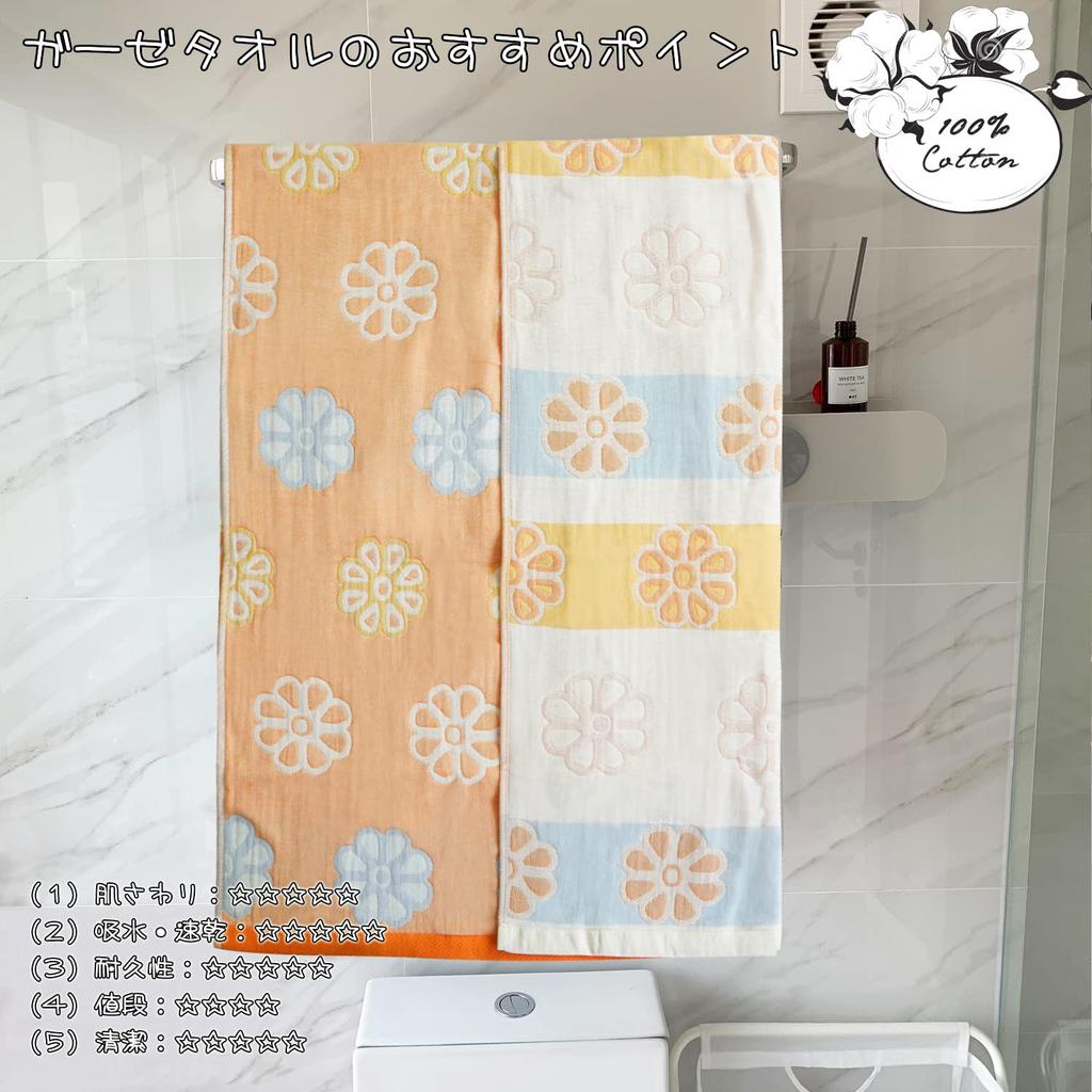Vanxing Gauze Bath Natural and Set of 70x140cm Chrysanthemum and Towels, 100% Cotton, Skin-Friendly, Baby-Friendly, Quick-Drying, Breathable, Cute,