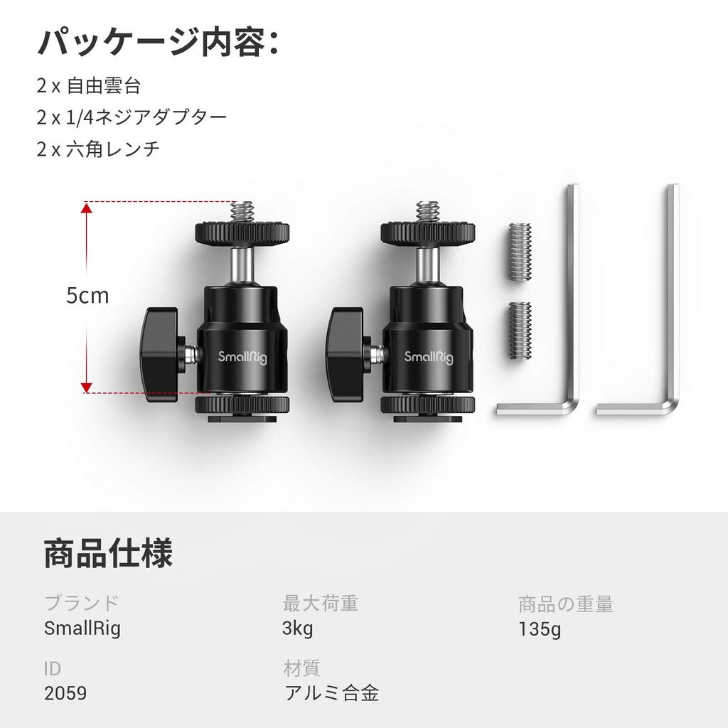 SmallRig Ball 3kg Load Head, 360° Rotation, 1/4" Screw, Capacity, 2-Pack (2059)