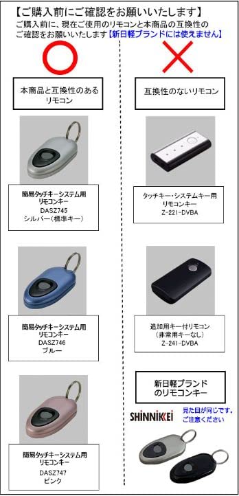 LIXIL TOSTEM Touch Key System Remote Control Key Pink DASZ747