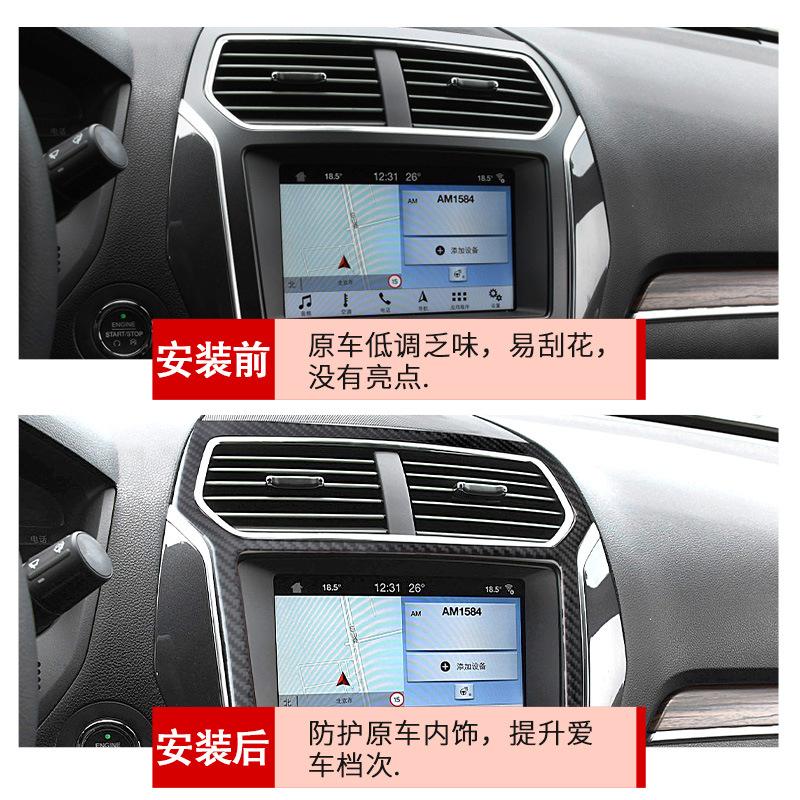 Suitable for Ford Explorer 13-19 interior modified real carbon fiber navigation panel decorative stickers