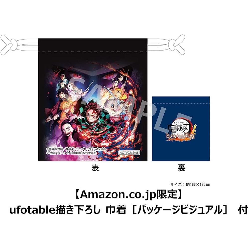 Demon Slayer: Kimetsu no Yaiba: Hinokami Blood Style [Amazon.co.jp Exclusive] with UFOTABLE Draws...