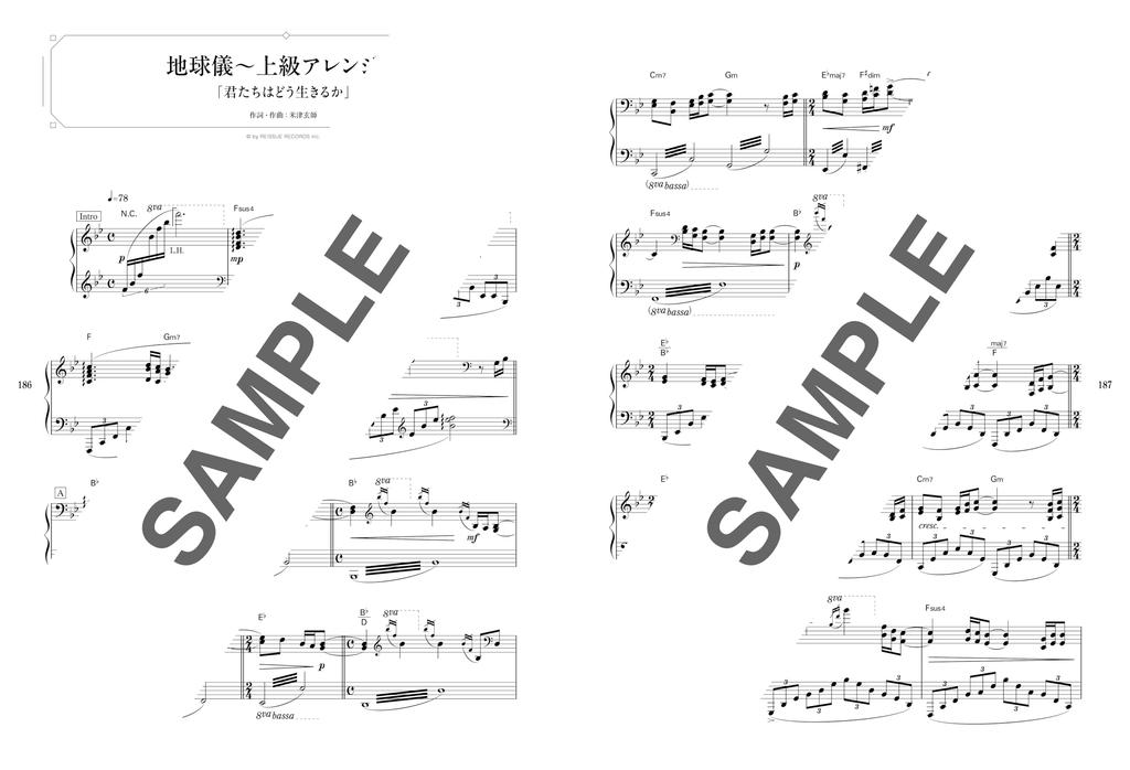 Premium Piano for Studio Ghibli Masterpieces Adults [Intermediate/Advanced]