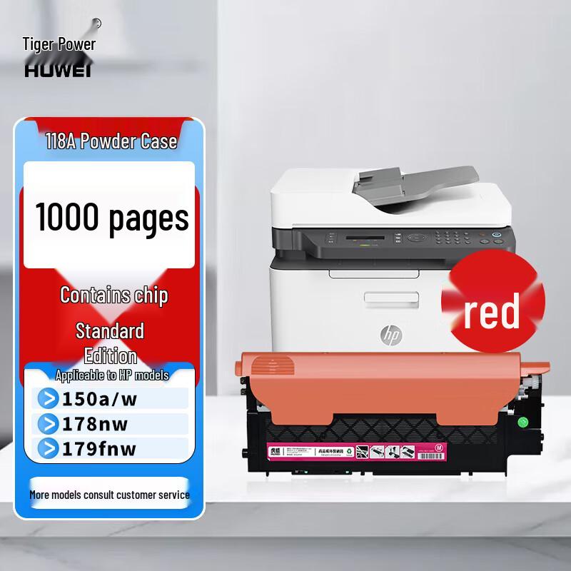 Huwei 118A Compatible Toner Cartridge