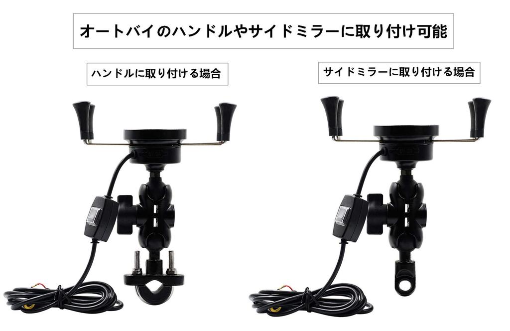 SHEAWA Motorcycle Smartphone Charging Qi Wireless Quick Charge Fast Aluminum Power Car Attaches to Motorcycle Handlebars or Side Mirrors Holder,