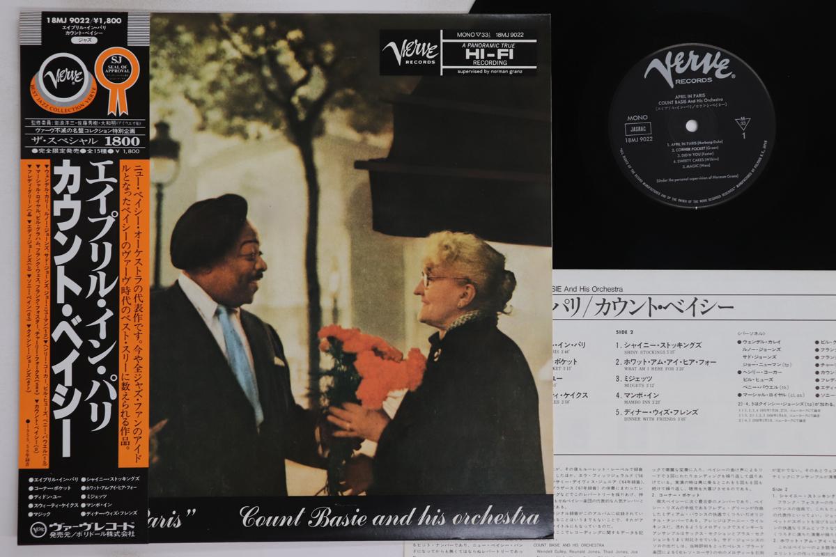 

LP Record COUNT BASIE - April In Paris 18MJ9022 VERVE 1981 Japan Obi Jazz Used