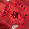 2026 Year of the Horse Mini Spring Festival Couplets - Creative New Year Red Fu Character Photo Props Decoration