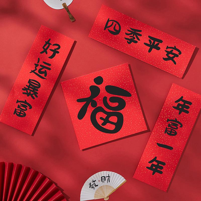 2026 Year of the Horse Mini Spring Festival Couplets - Creative New Year Red Fu Character Photo Props Decoration