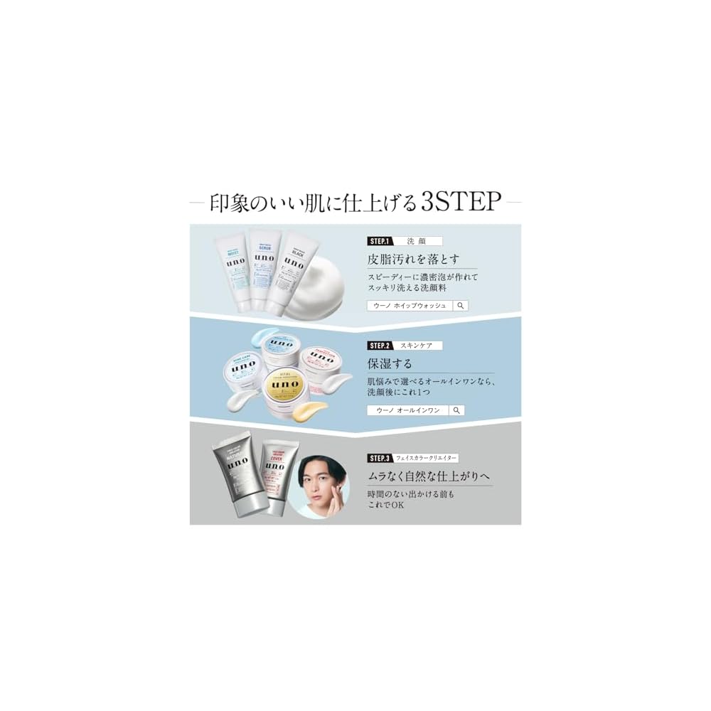 Uno Hot Clear Gel Facial Cleanser 120g x 3-pack + Sample