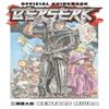 Berserk Official Guidebook by Kentaro Miura Paperback Book 9781506707068