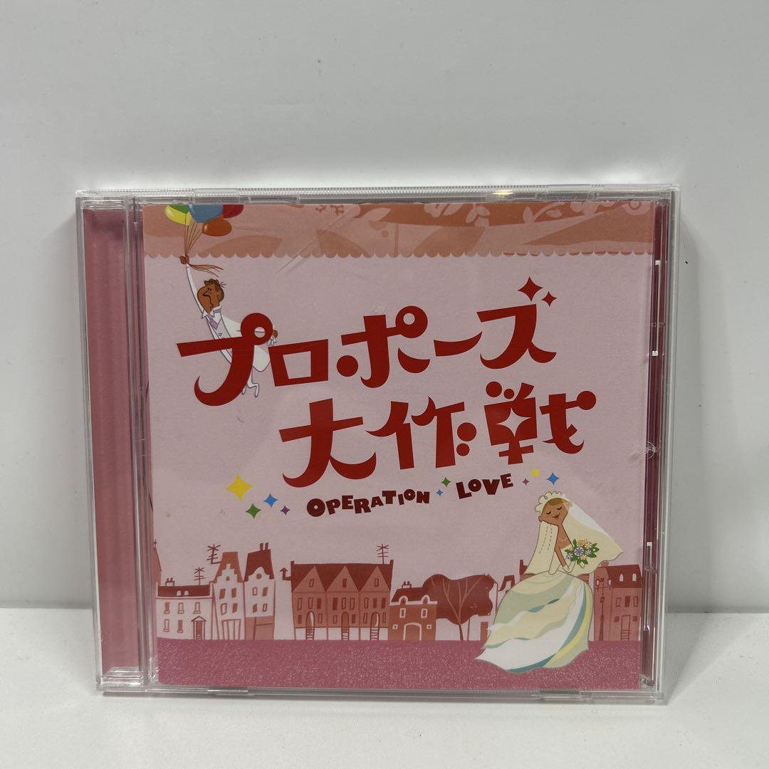 

[USED] Fuji TV Monday 9pm drama Proposal Daisakusen Original Soundtrack