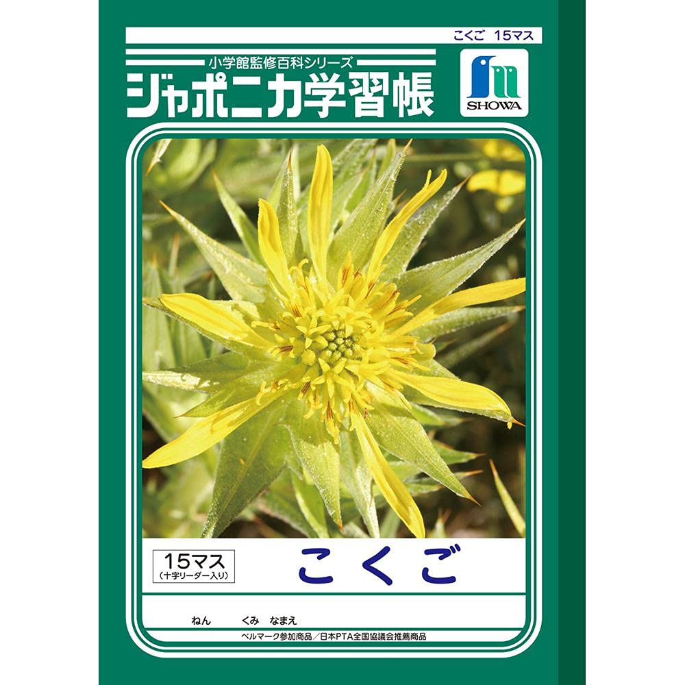 

Showa Note Japonica Study B5 15 Set of 10 Notebook, Size, JL-10, Japanese, Squares, 001100,