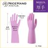Made In Japan Cooking Gloves Nice Hand Mu Thick S Size Pink 1 Pair [Showa Gloves]