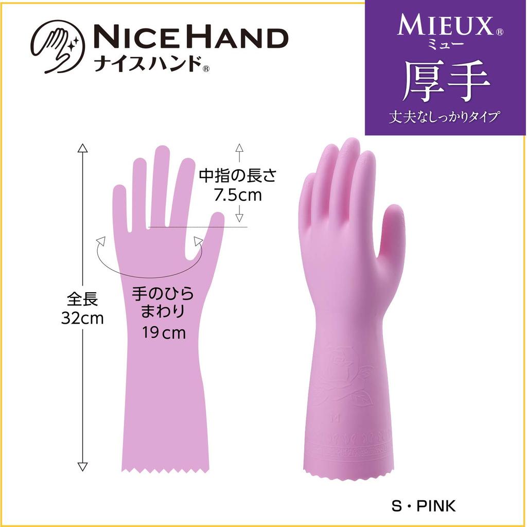 Made In Japan Cooking Gloves Nice Hand Mu Thick S Size Pink 1 Pair [Showa Gloves]