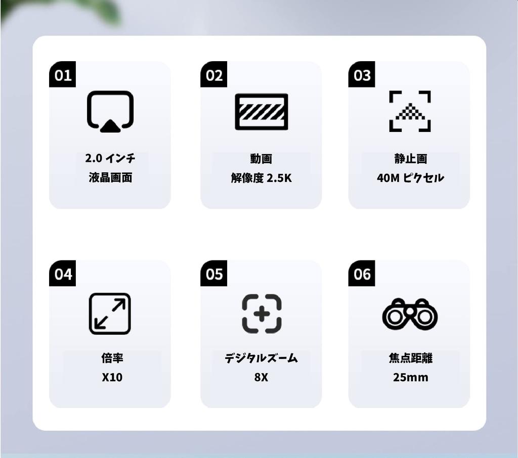 SaiEL Recording Binoculars with 10X 8X Digital Rechargeable Digital Camera Binoculars for Animal and Concerts Monitor, 2.5K Resolution, Magnification,