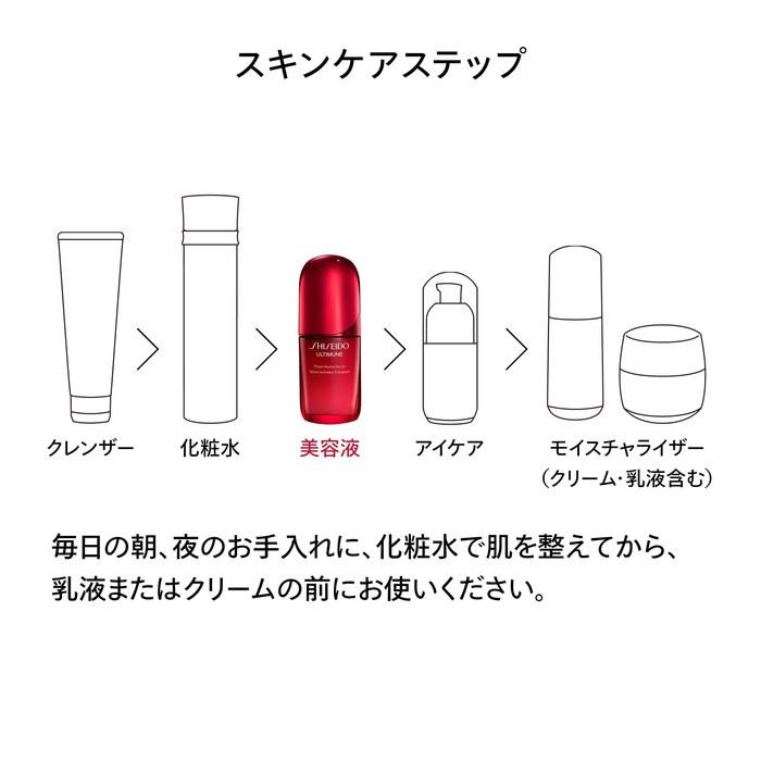 SHISEIDO Ultimune Powerizing Serum 30mL - Green Floral Scent